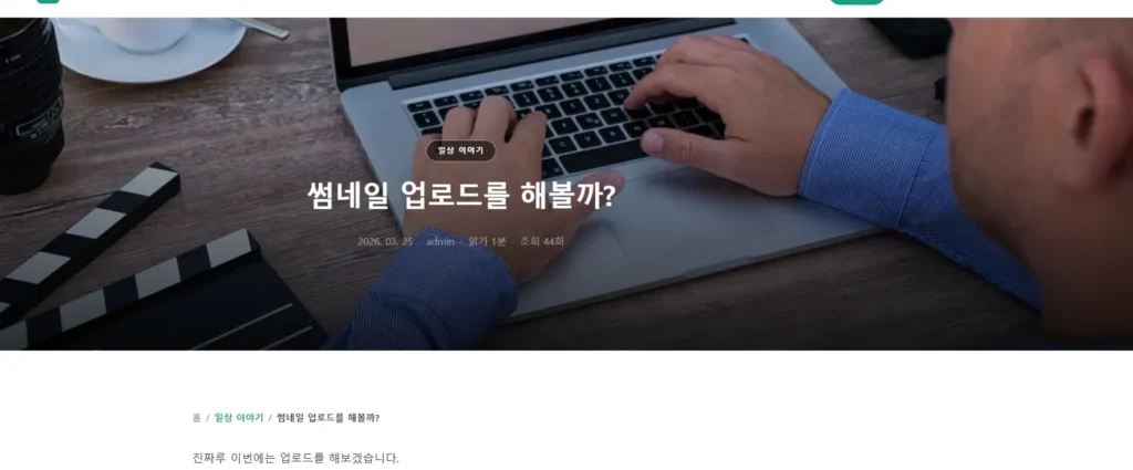 직접 업로드한 대표이미지가 있을 때만 히어로 배경 노출 기능 - image