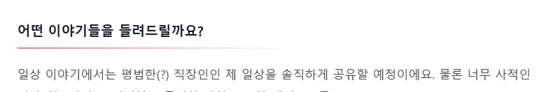 H2 / H3 헤딩태그 샘플 – 이쁘고 독특한 것 찾는다면? - image