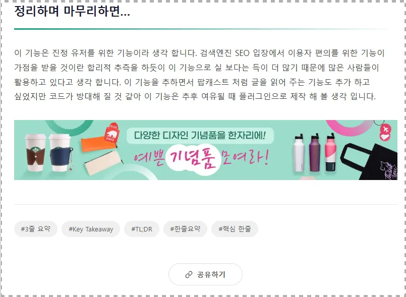 워드프레스 광고 관리 쉽게 하는 방법 1가지 - image