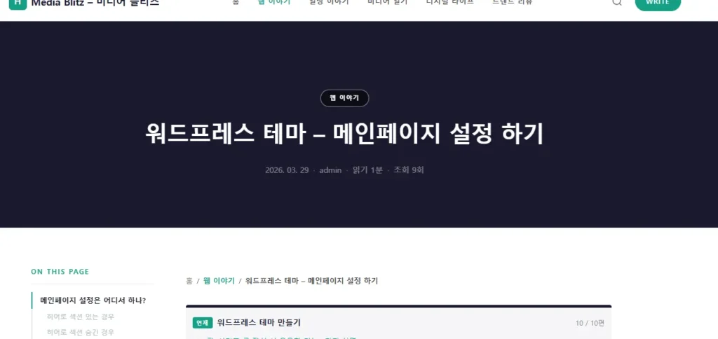 직접 업로드한 대표이미지가 있을 때만 히어로 배경 노출 기능 - image