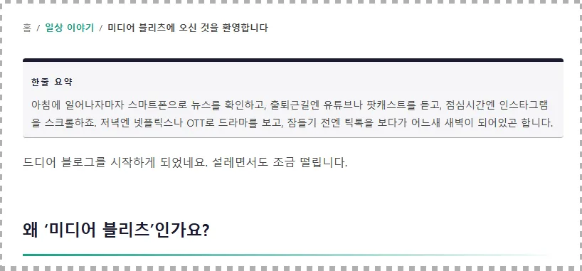 한줄요약 기능 – 기대 효과? - image