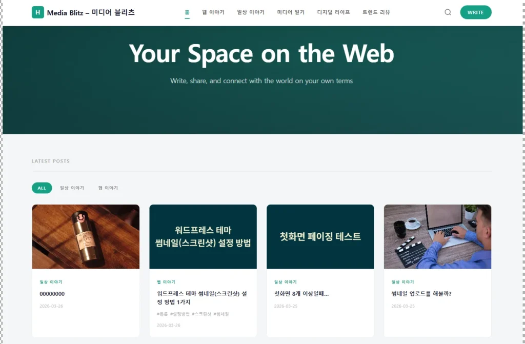 워드프레스 테마 만들기 – H-Style 테마 소개 - image