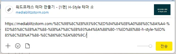 워드프레스 단축링크 만들기 꼭 필요한 이유 1가지 - image