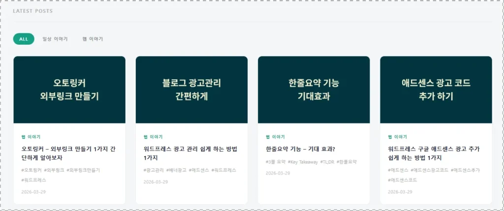 워드프레스 썸네일 만들기 – 텍스트 썸네일 만드는 방법 1가지 - image