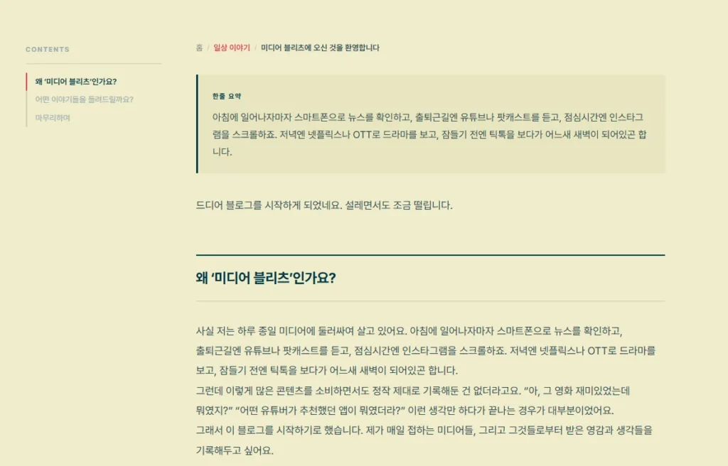 테마를 새롭게 만들고 있습니다. - image