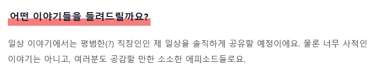 H2 / H3 헤딩태그 샘플 – 이쁘고 독특한 것 찾는다면? - image