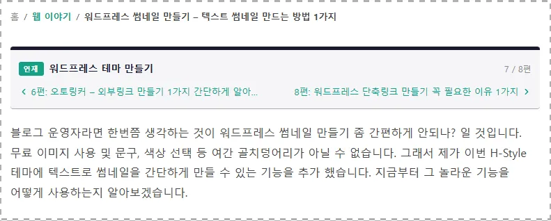 시리즈 글 작성 시 유용한 기능 1가지 설명 - image