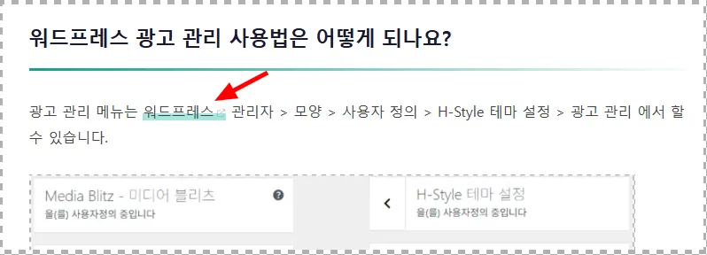 오토링커 – 외부링크 만들기 1가지 간단하게 알아보자 - image
