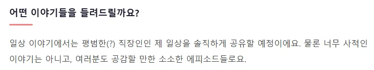 H2 / H3 헤딩태그 샘플 – 이쁘고 독특한 것 찾는다면? - image