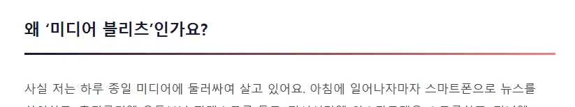 H2 / H3 헤딩태그 샘플 – 이쁘고 독특한 것 찾는다면? - image