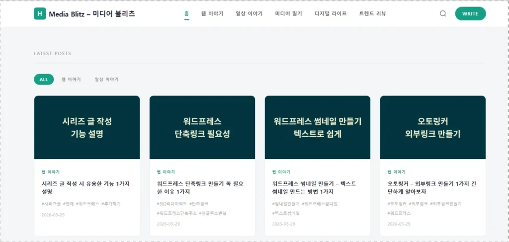 메인 페이지 설정에서 히어로섹션 사용을 안한 경우