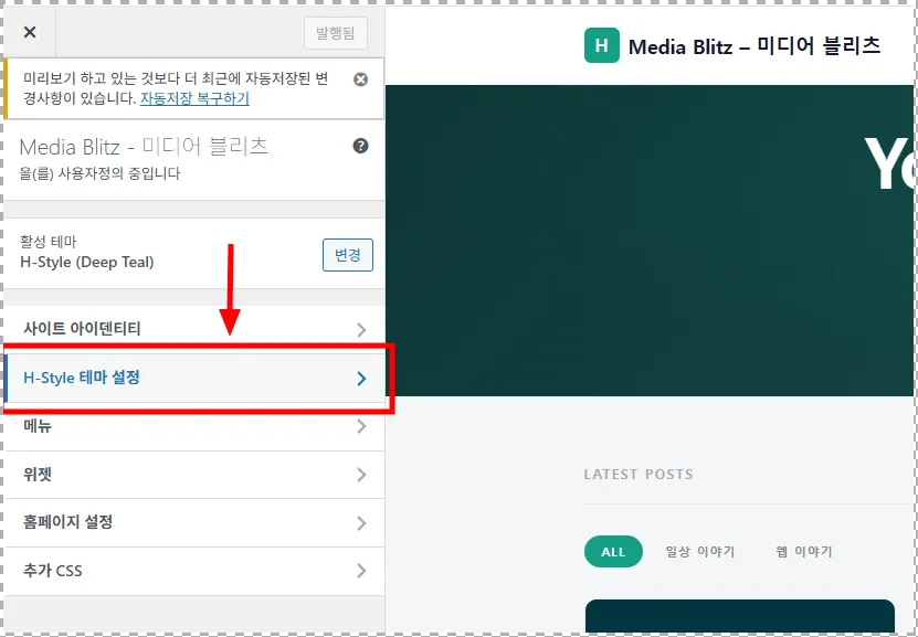 워드프레스 구글 애드센스 광고 추가 쉽게 하는 방법 1가지