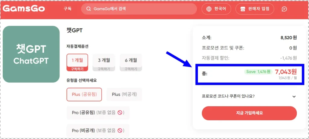 챗GPT 5.5 이미지 생성 미쳤네요 – ChatGPT·챗지피티로 웹툰을 만들기 - image