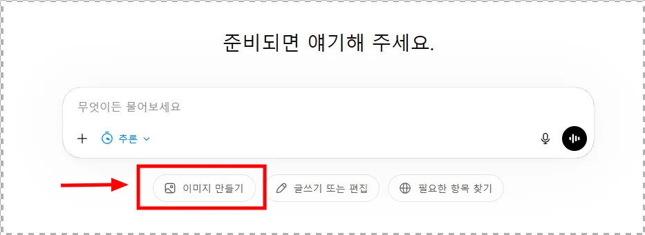 챗GPT 5.5 이미지 생성 미쳤네요 – ChatGPT·챗지피티로 웹툰을 만들기