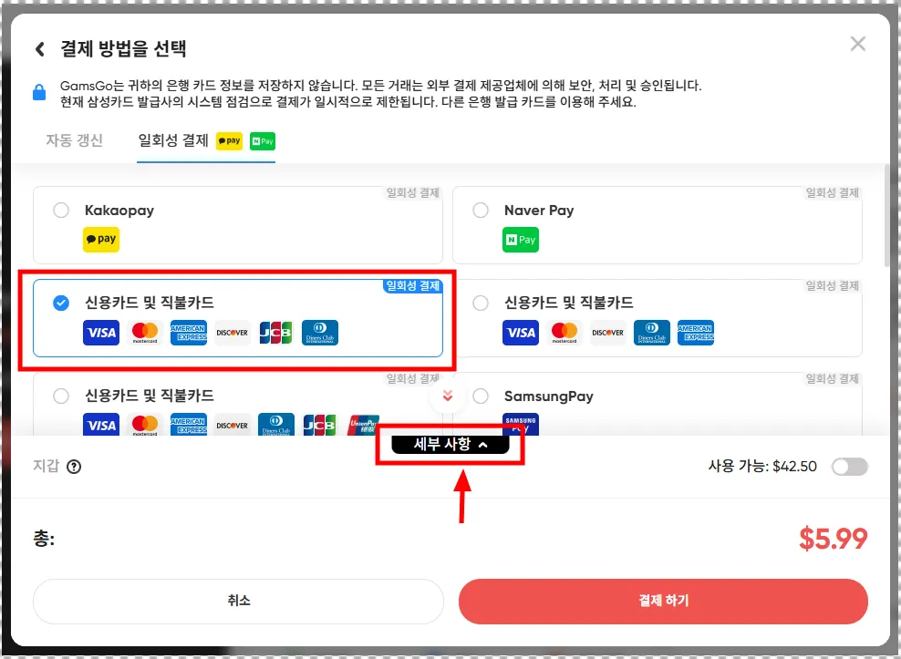 겜스고 수노 구독 연장 아닌 새 구독 구매으로 진행 - image