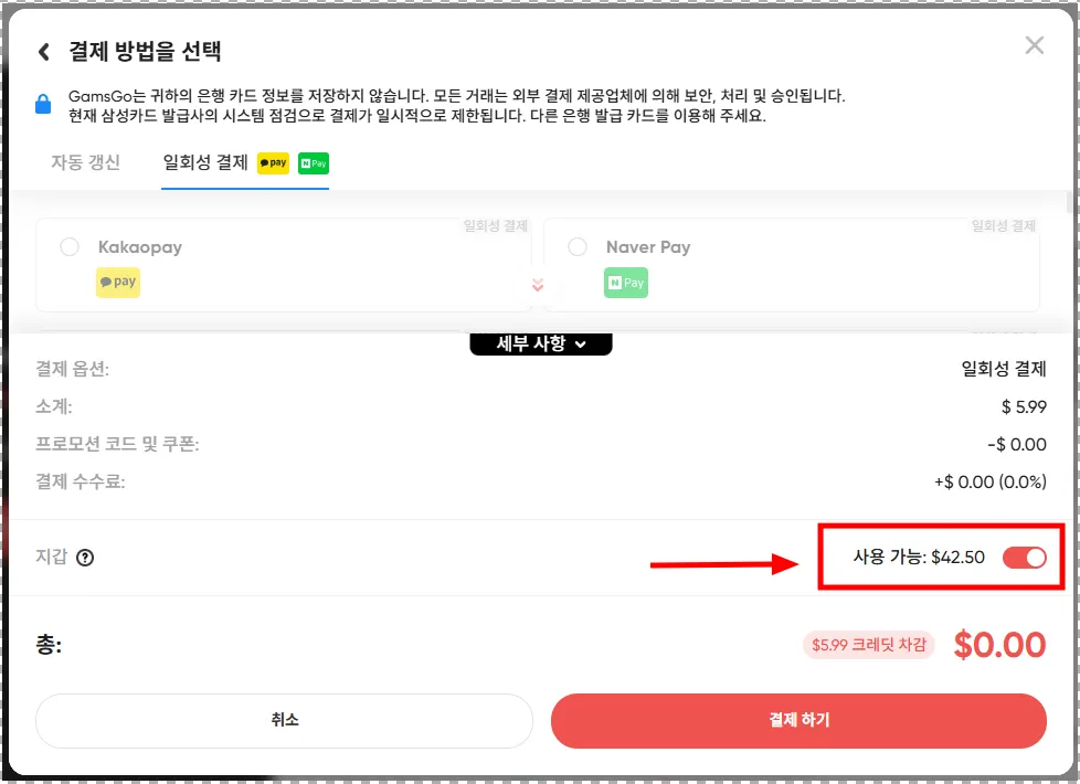 겜스고 수노 구독 연장 아닌 새 구독 구매으로 진행 - image