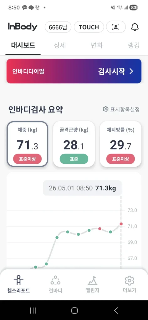 러닝하기 좋은 코스 – 동탄 치동천 추천 하는 이유? - optimized_69f56f9c72a803