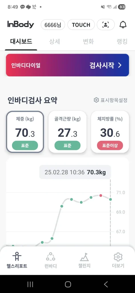 러닝하기 좋은 코스 – 동탄 치동천 추천 하는 이유? - optimized_69f56f9cb3e377