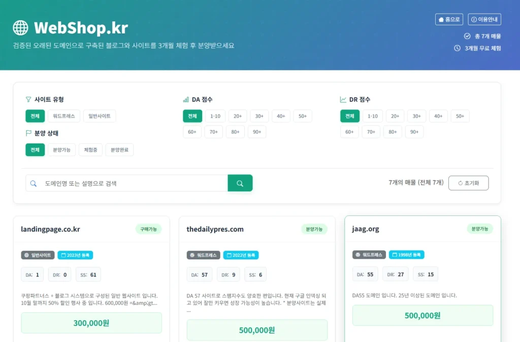 케미클라우드에서 OCI 서버로 홈페이지 이전해보자 - image