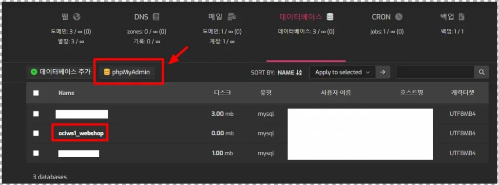 케미클라우드에서 OCI 서버로 홈페이지 이전해보자 - image