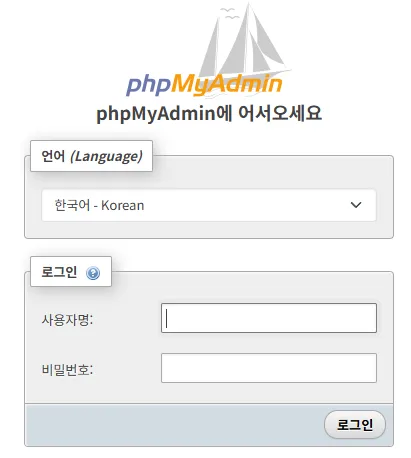 케미클라우드에서 OCI 서버로 홈페이지 이전해보자 - image