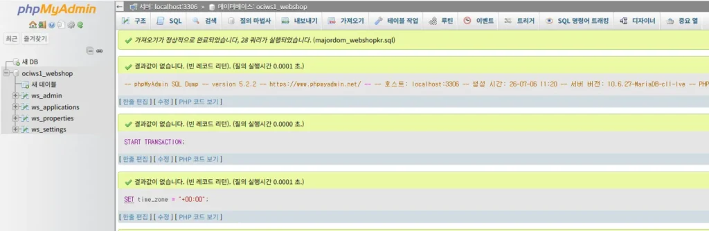 디비 insert가 성공한 모습