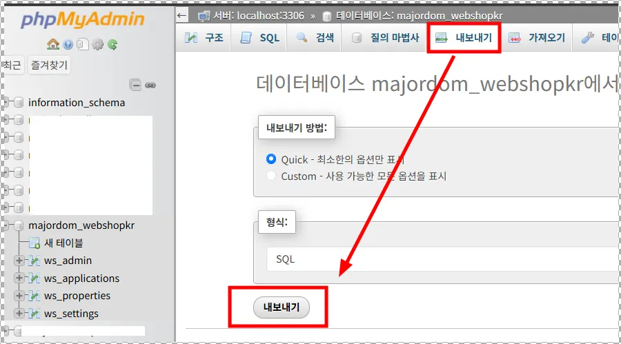 케미클라우드에서 OCI 서버로 홈페이지 이전해보자 - image