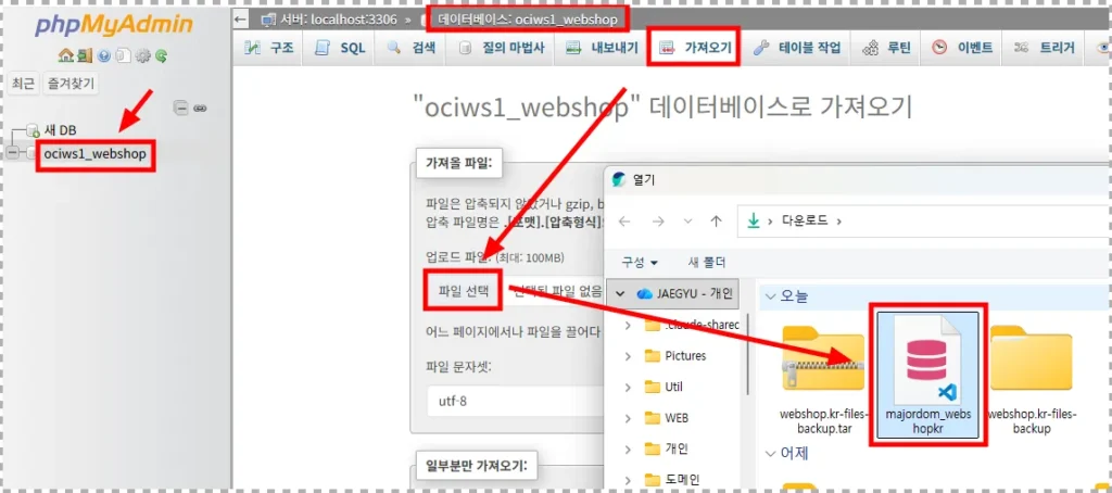 케미클라우드에서 OCI 서버로 홈페이지 이전해보자 - image