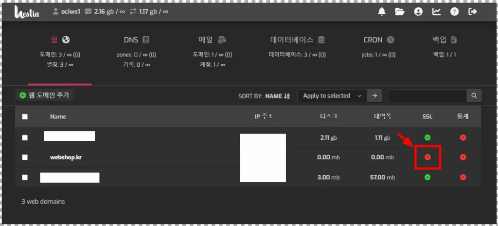 케미클라우드에서 OCI 서버로 홈페이지 이전해보자 - image
