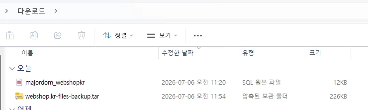 케미클라우드에서 OCI 서버로 홈페이지 이전해보자 - image