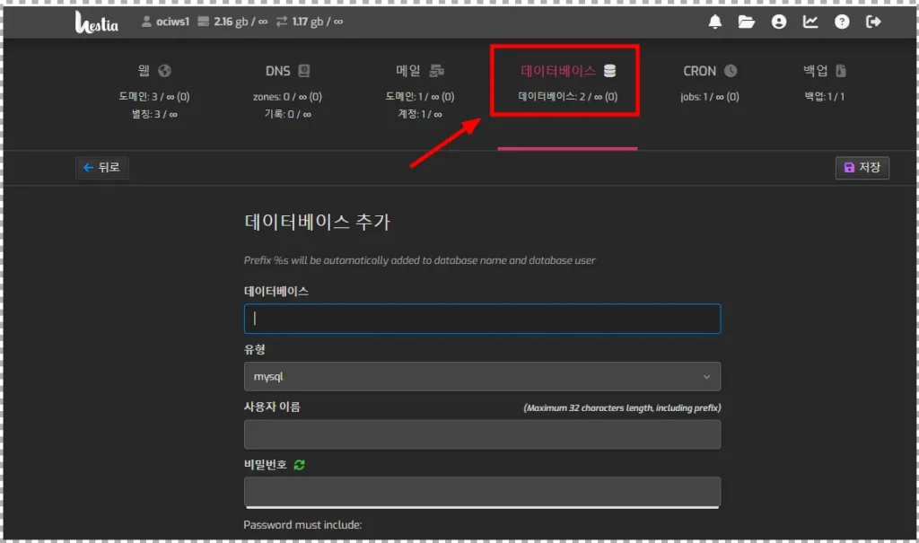케미클라우드에서 OCI 서버로 홈페이지 이전해보자 - image