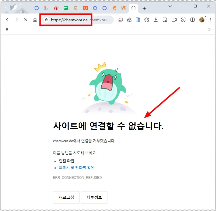 이메일 피싱(Phishing) – 사례 2026년 8월 27일 - image